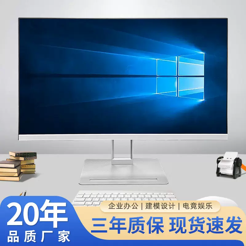 定制全新i7配置超薄高清一体机电脑办公家用工作室一体机电脑全套