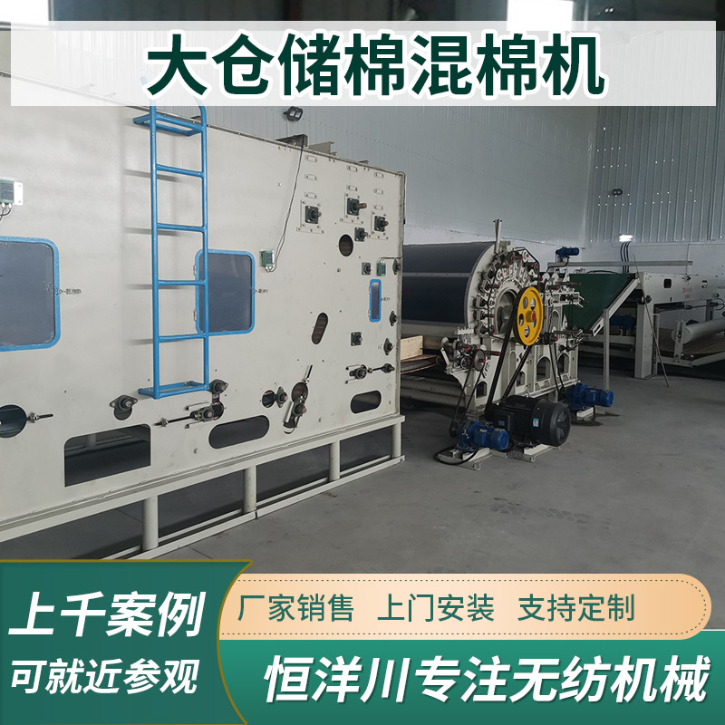 非织造布无纺布大仓储棉机大仓混棉机喷胶棉无胶棉仿丝棉储存棉箱