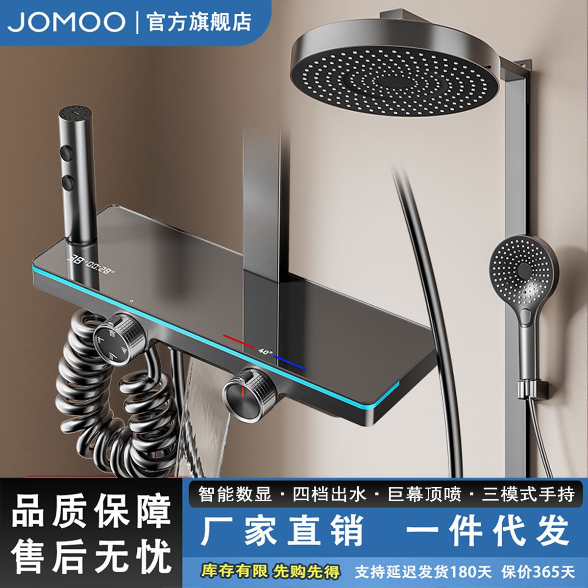 JΟMΟΟ枪灰大置物淋浴室氛围灯花洒一整套增压喷枪数显旋钮全铜
