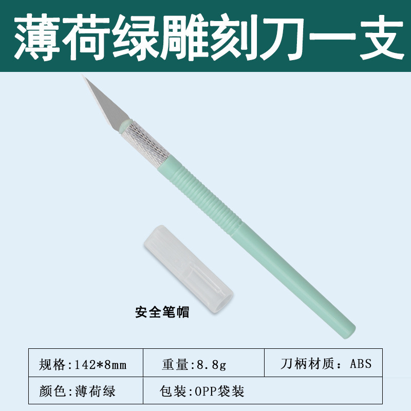 雕刻刀套装铝合金雕刻刀手账刻刀笔刀模型制作工具手机贴膜美工刀|undefined