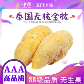 榴莲;烘焙原料;椰果椰浆