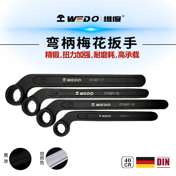 弯柄梅花扳手弯形单头船用曲柄公制英制异型汽修重型弯把非标10S