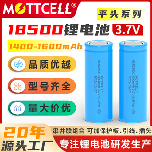 INR18500��Ԫ�1500mAh늳�3.7V���ͲLED����¶�I���ɳ��늳�