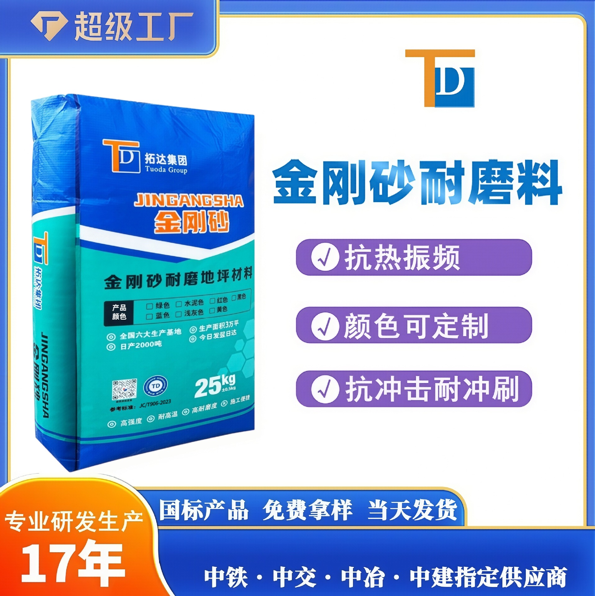 绿色金刚砂耐磨料不起尘地面硬化耐磨抗冲击绿色金刚砂地坪材料