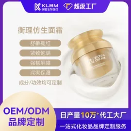 面霜;液态精华;润肤乳液