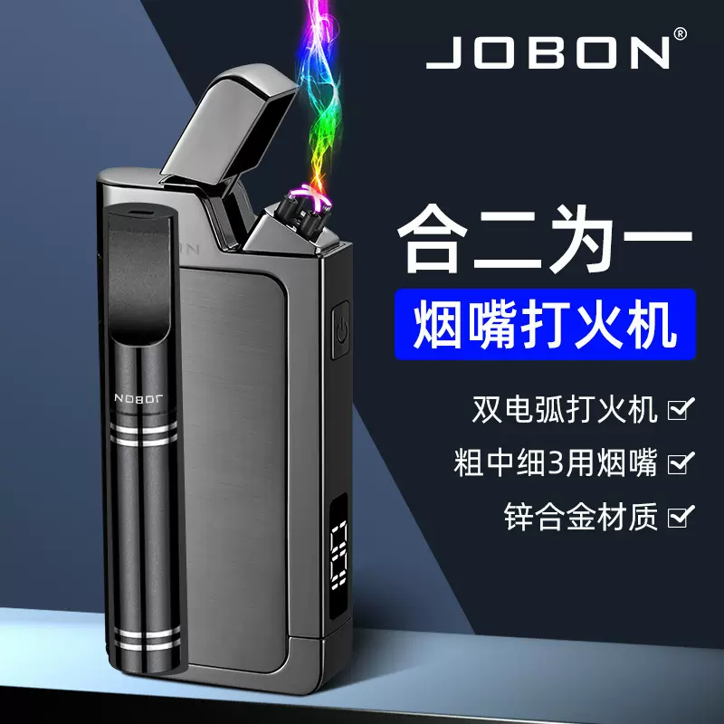 中邦正牌充电防风高档打火机烟嘴套装双电弧网红生日礼物潮送男友