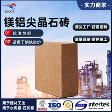 镁铝尖晶石砖工厂批发耐磨耐水泥窑用碱性耐火砖高温隔热保温窑炉