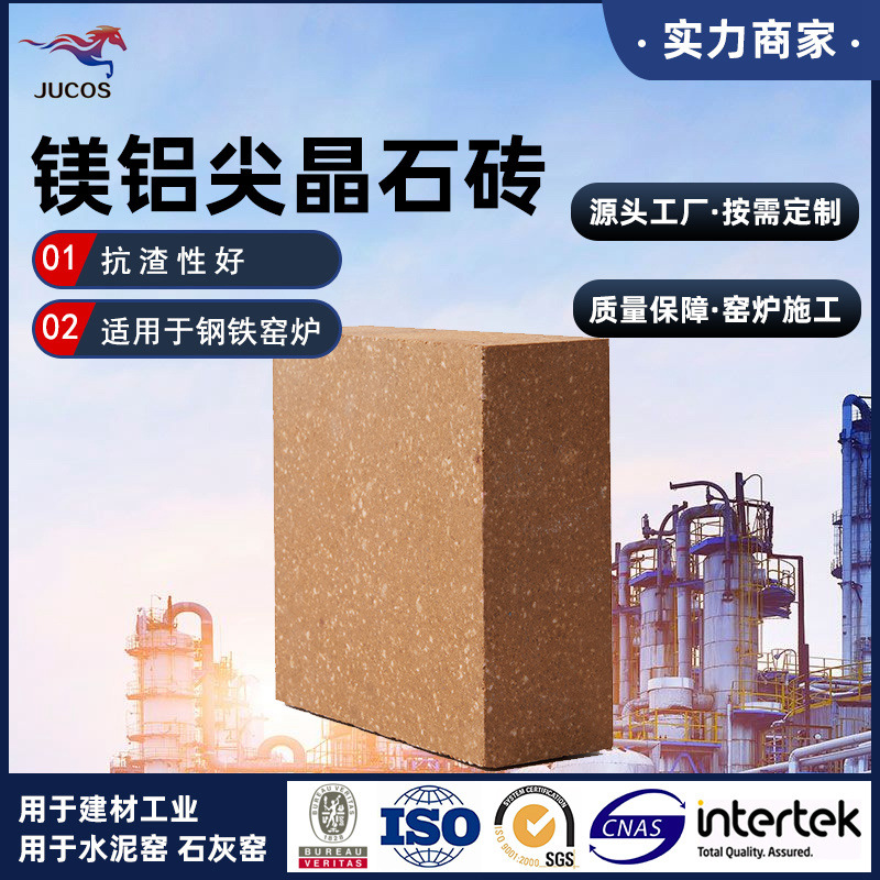 镁铝尖晶石砖工厂批发耐磨耐水泥窑用碱性耐火砖高温隔热保温窑炉