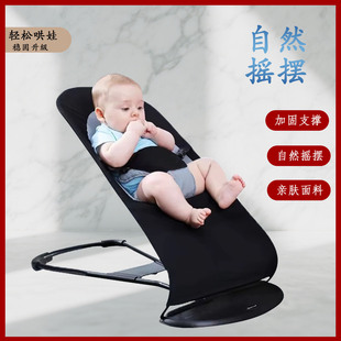Baby Rocking Chair, Foldable Baby Cradle Rocking Chair, Newborn Soothing Chair, Recliner