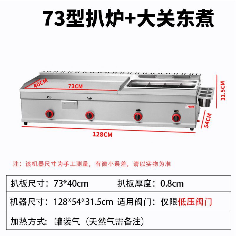 Olla grande engrosada de 73 asadores + cocina daguandong