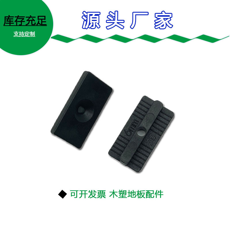 户外公园木塑地板扣件防腐木地板扣件塑木地板卡扣塑料卡扣