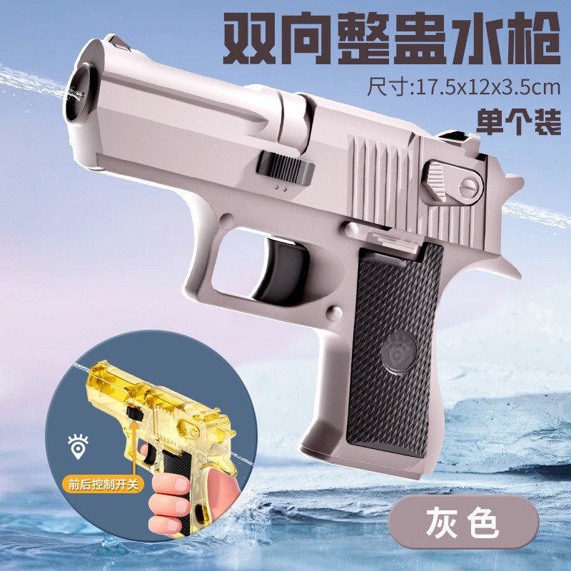 最新沙鹰双喷头整盅水枪按压滋水反向水枪恶作剧反向双面水枪玩具|undefined
