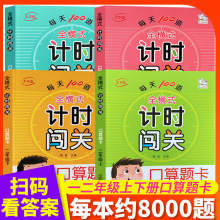 1-2年级上小学生数学口算题卡天天练5-10-50-100以内加减法练习册