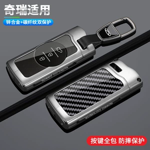 Chery Tiggo 7 Key Cover 23/24 New Model Tiggo 7 Super Edition 5X People's Edition 3X Car Metal Case with Buckle