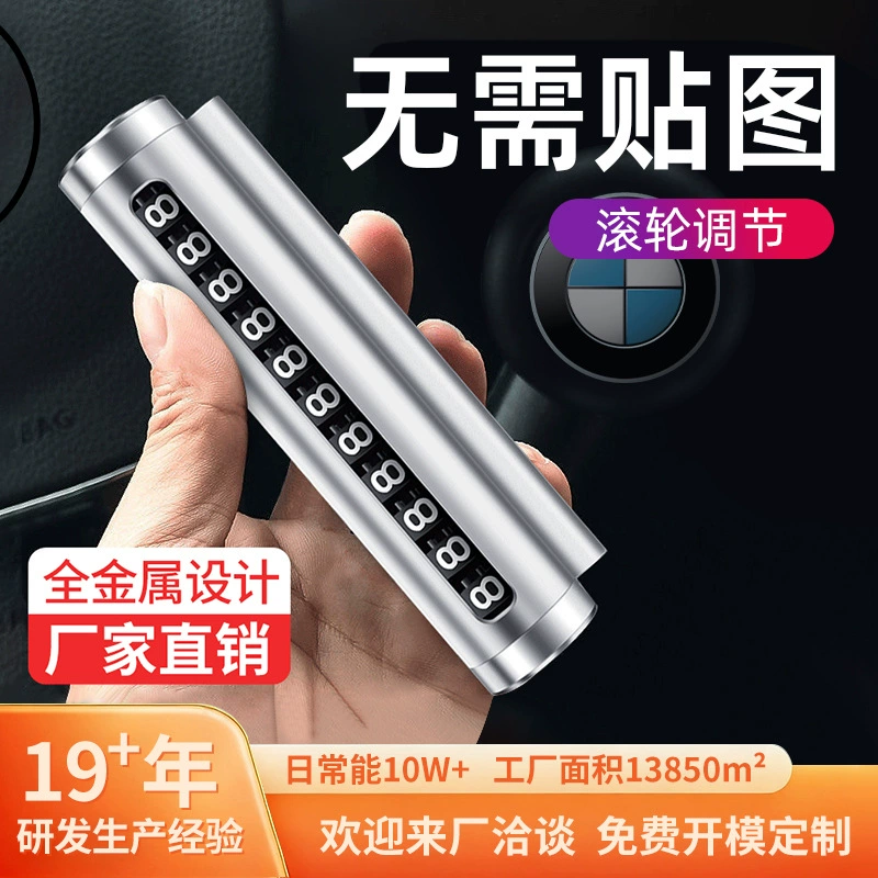 Автомобильная Парковка Телефон движущийся номерной знак движущийся автомобиль металлический номерной знак может быть скрыт Творческий временный парковочный знак