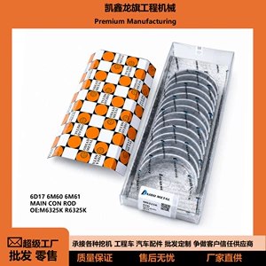 Engine bushing M6325K suitable for Mitsubishi 6D17 6M60 6M61 main bushing and connecting rod bushing in stock