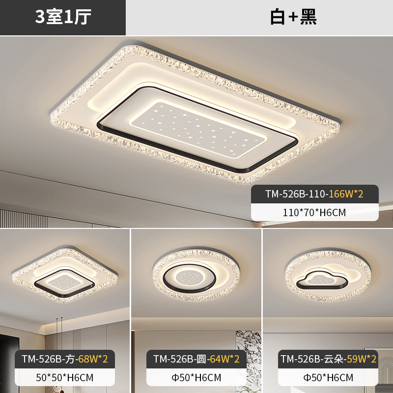 2025 luces de techo de sala de estar sencillas y modernas luces de lujo ligeras paquetes de lámparas combinadas