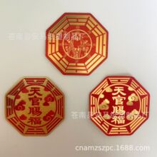 金榜题名文昌塔南心合一荷花鲤鱼天官赐福门饰家居手机贴纸金卡贴