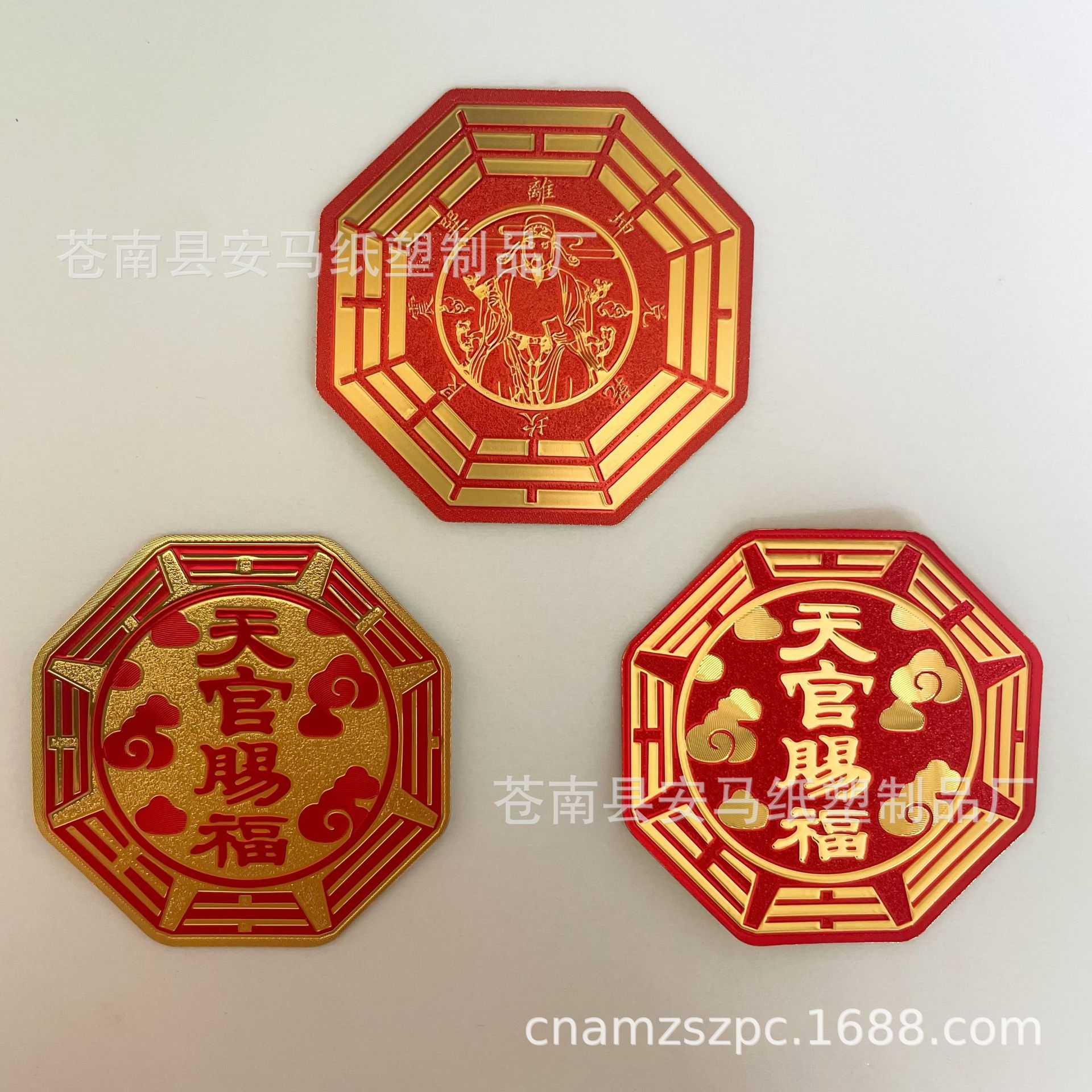 金榜题名文昌塔南心合一荷花鲤鱼天官赐福门饰家居手机贴纸金卡贴