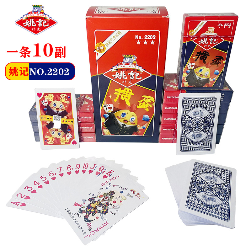 掼蛋扑克专用牌整箱100副加厚耐用款高端品质比赛使用正品硬纸牌