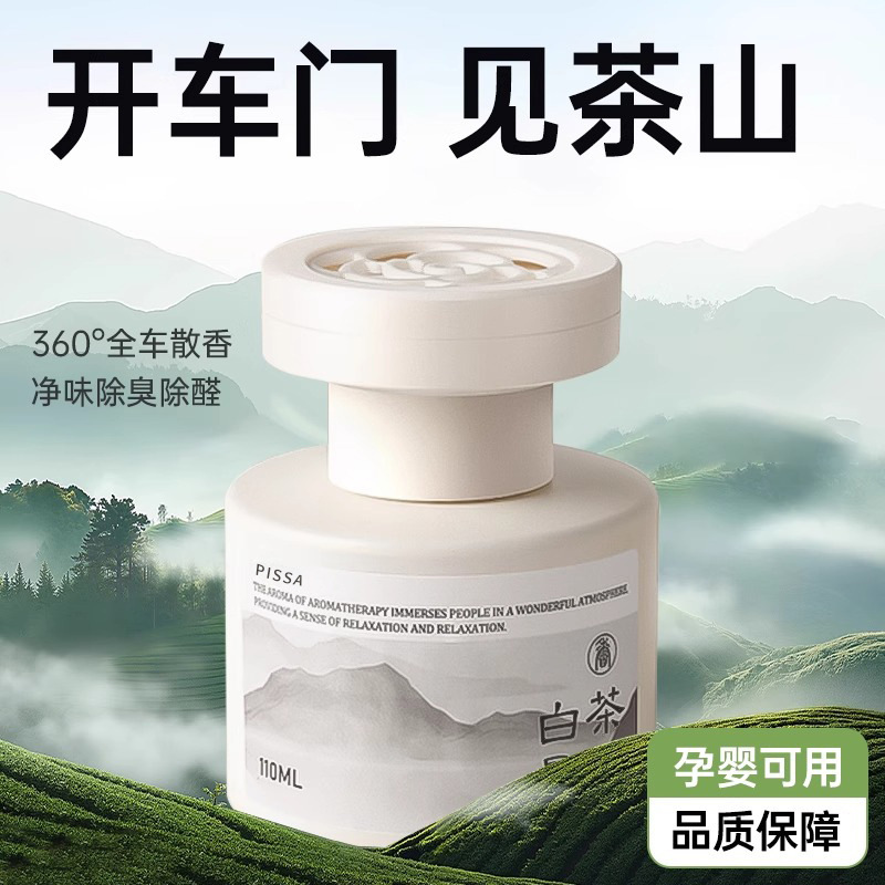 车载香薰2025新款高级感高档摆件车内香薰持久留香除异味汽车香水|undefined