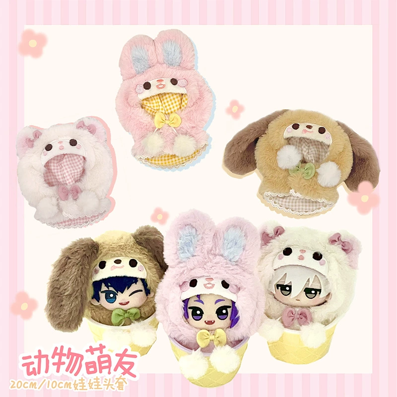 BABYRING милый головной убор-плащ для игрушки 10см x 20см хлопковый костюм крошечного малыша Chiikawa 10см Нуну