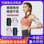 手臂男女跑步运动臂包