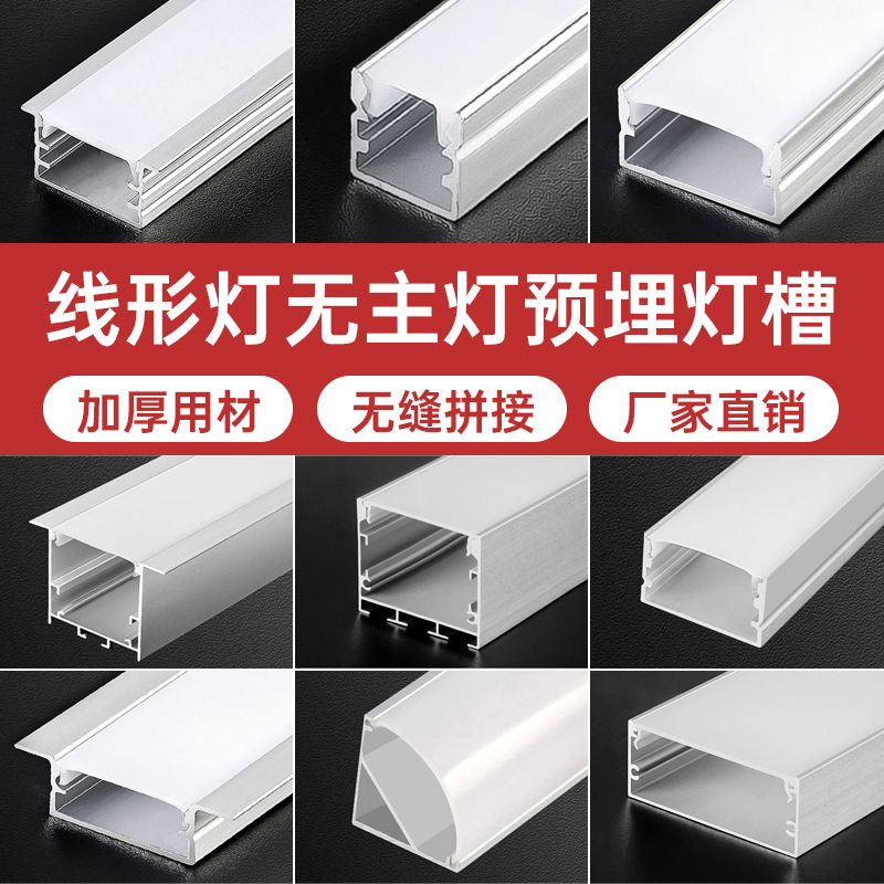 Lámpara lineal incrustada Lámpara lineal sin marco Lámpara lineal de aleación de aluminio Lámpara lineal de aluminio Lámpara de ranura Lámpara de ranura Personalizada