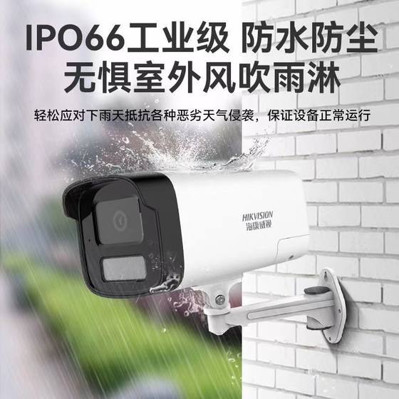 Hikvision surveillance camera 4 million full-color HD network barrel type intelligent dual light built-in pickup