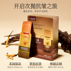 小美教授虫草玻色因抗皱次抛精华液毛孔收缩紧致抗皱面部液态精华