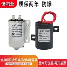 @ȫ�Ԅ�ϴ�C�������CBB60 10UF11UF13UF12UF14UF450V��̫��