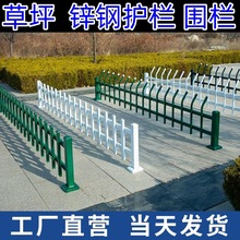 公园锌钢草坪护栏小区花坛围栏户外市政绿化带栅栏铁艺隔离栏