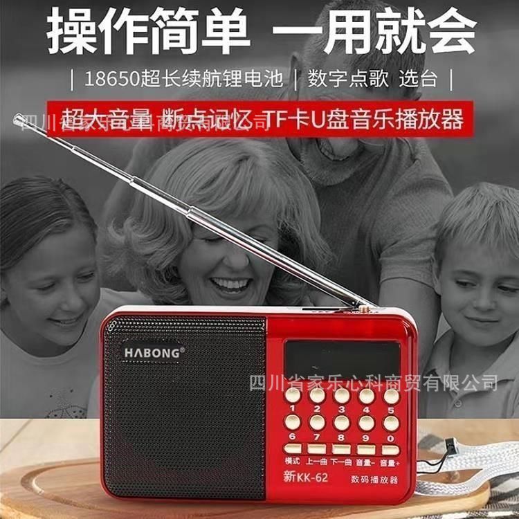 輝邦66多機能ラジオカードミニ音響小型携帯老人mp3プレーヤー卸売り|undefined