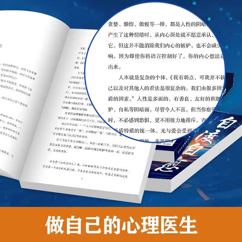自渡自愈书 做自己人生摆渡人远离焦虑拒绝内耗做自己的心理导师|undefined