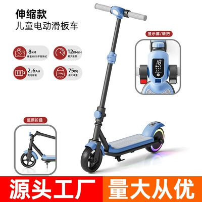 Cross-Border New Model Mini Electric Scooter for Children, Two-Wheeled 6.5-Inch Foldable Portable Scooter for Older Children