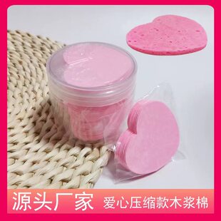 Compressed heart-shaped wood pulp cotton face cleansing cleansing cleansing cotton love cleansing face cleansing cleansing cleansing artifact sponge