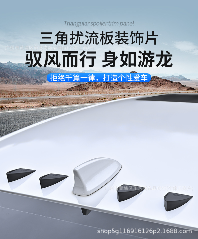 Cross-border best-selling car modification universal roof wing triangular spoiler, no drilling required, decorative shark fin antenna, tail wing