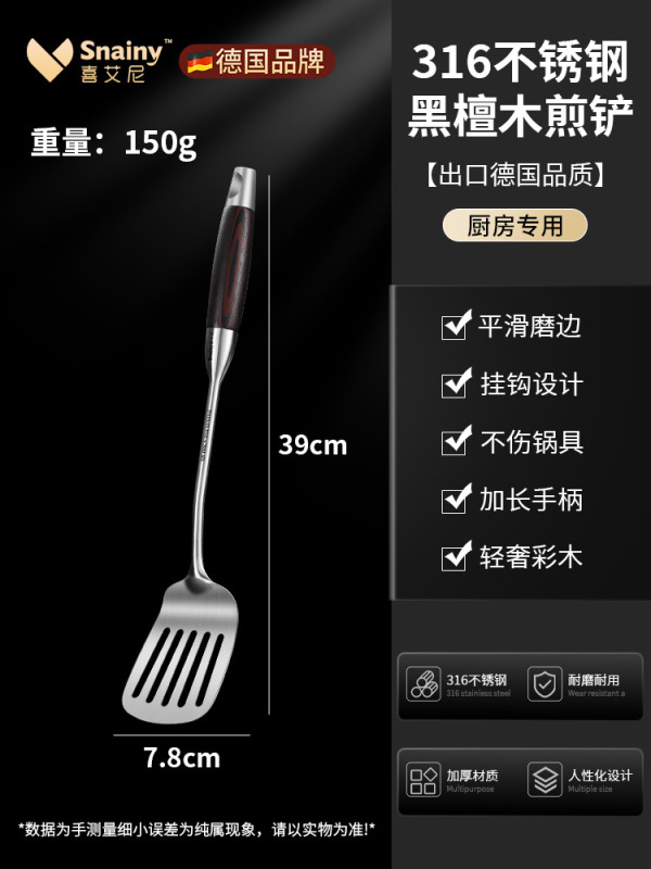 ドイツ製スパチュラ 316 ステンレス鋼の厚みのある調理用スパチュラ スープスプーン ザル 家庭用キッチン用品 フライパン スプーンセット 鉄製スパチュラ|undefined