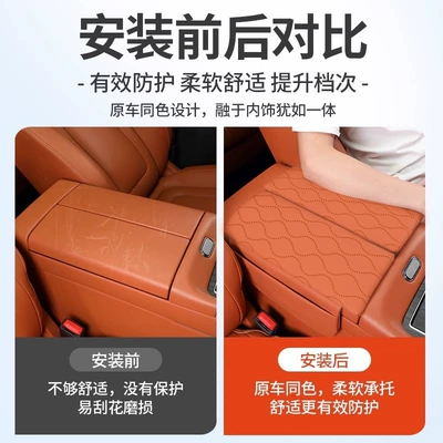 Galaxy M9 Armrest Box Pad: Armrest box pad