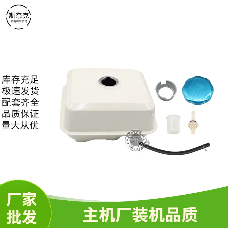 GX160 200汽油机配件油箱  168F 5.5HP 6.5HP7.5HP水泵燃油箱总成