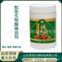 新鲜冰冻烤鱿鱼生物酶腌粉
