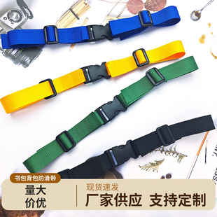 Outdoor backpack non-slip chest strap buckle fixed school bag buckle children adult strap buckle universal