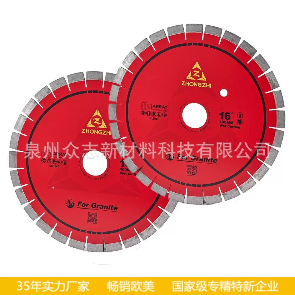 400mm金刚石锯片大锯片石材混泥土切割混凝土切割机道路马路切割