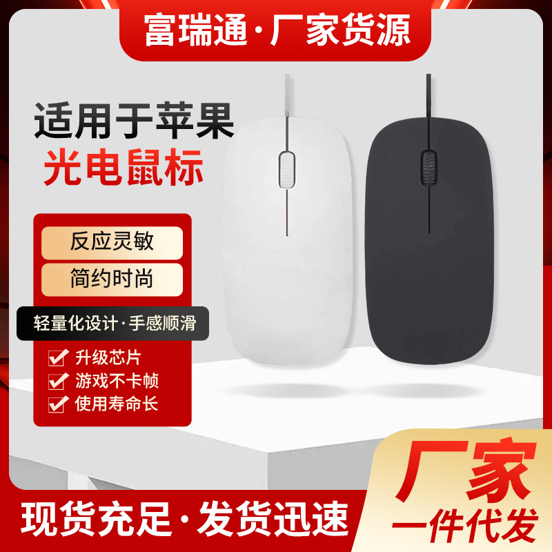 Cross-Border Wholesale M015 Wired Luminous Mouse Suitable for Apple Desktop and Laptop Office Business Use Optical Wired