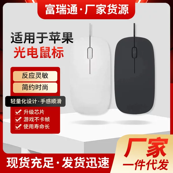 Cross-Border Wholesale M015 Wired Luminous Mouse Suitable for Apple Desktop and Laptop Office Business Use Optical Wired