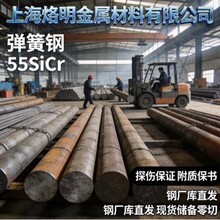 ���l����� 55SiCr �����N�� �и����� ����GB/T1222-2016�ć���
