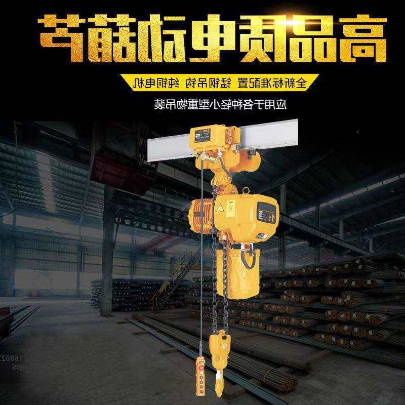 环链电动葫芦380v运行移动式1吨2T3吨工业升降提升机链条式起重机