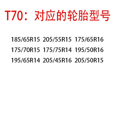 Car Anti-Skid Chain, Universal New: Tire snow chain - t70two-pack-transparent-beef-tendon-super-wear-resistant