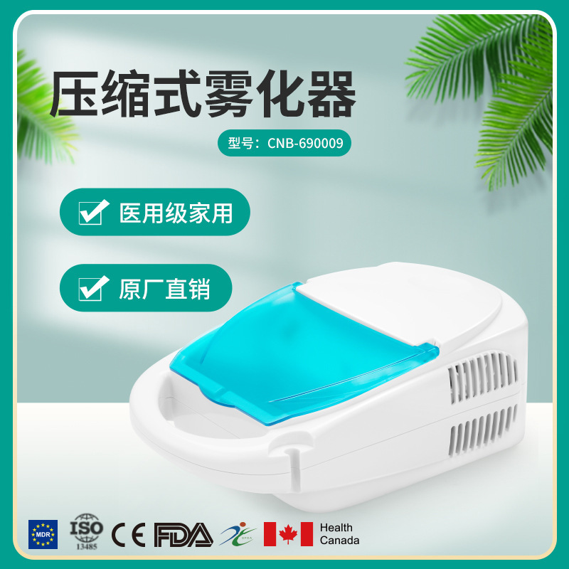 Medical grade household compression atomizer children adult portable atomizer manufacturers spot Medical grade household compression atomizer children adult portable atomizer manufacturers spot