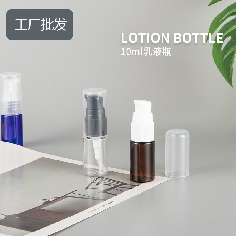 10ml乳液瓶小样分装瓶按压瓶粉泵旅行便携化妆品瓶塑料瓶兄弟包装